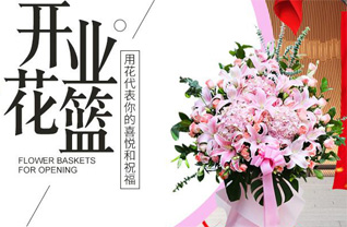 山东青岛平度市凤台街道兰前村花篮配送