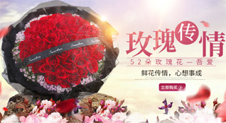 山东青岛平度市凤台街道兰前村鲜花速递